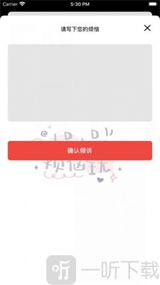 丢掉烦恼