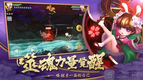 魂之轨迹