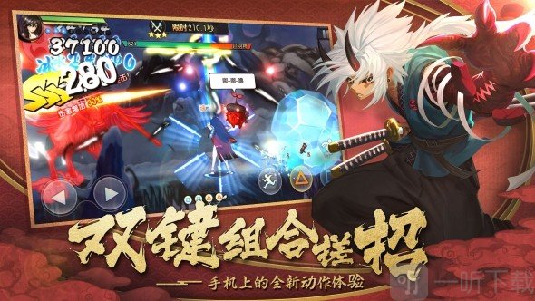 魂之轨迹