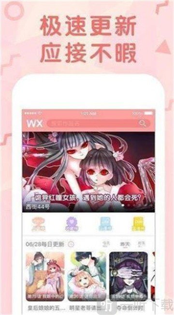纳屋漫画安卓版