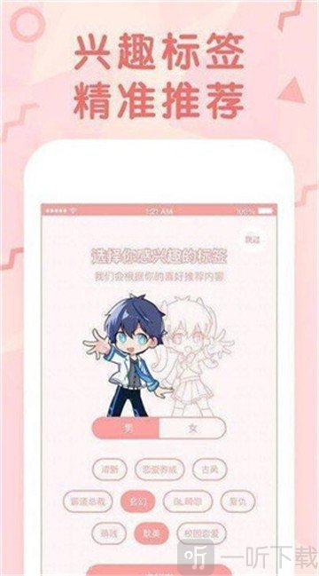 纳屋漫画安卓版