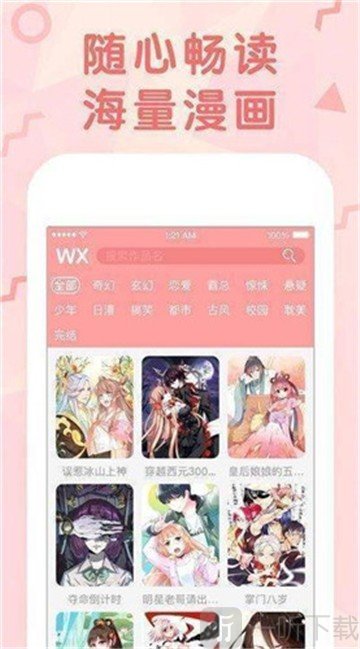 纳屋漫画安卓版