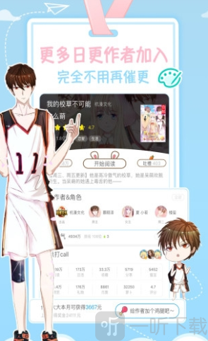 taptoon漫画免费版