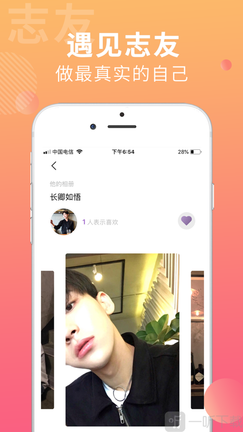 凡声语音免费版