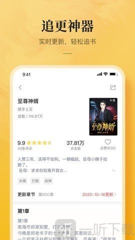 浮光阅读app