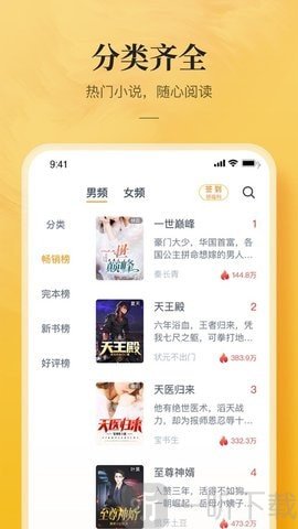 浮光阅读app