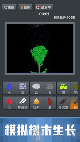 粉末沙盒