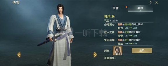 秦时明月世界侠客职业怎么提升 侠客职业提升方式推荐