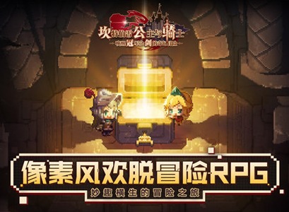 坎公骑冠剑专武怎么合成 守护者传说专属武器合成攻略