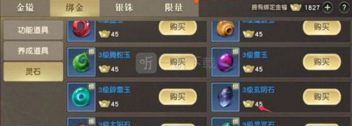 秦時明月世界紋貝有什么用 秦時明月手游貨幣介紹