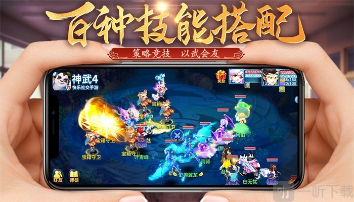 神武4