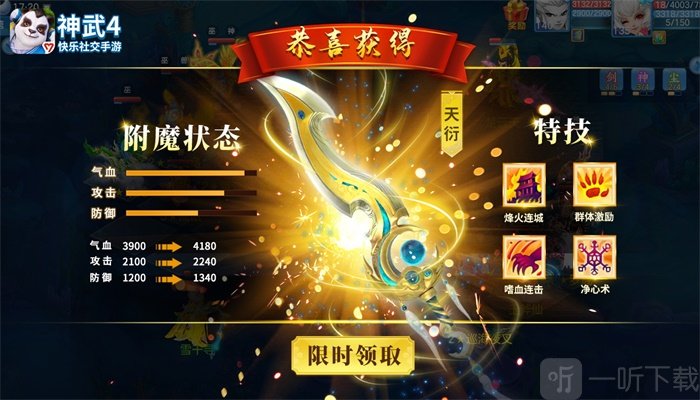 神武4