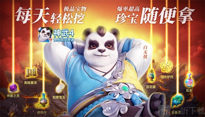 神武4手游