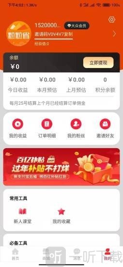粒粒省