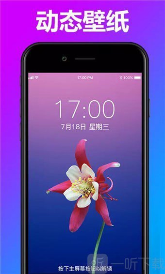 Live动态壁纸