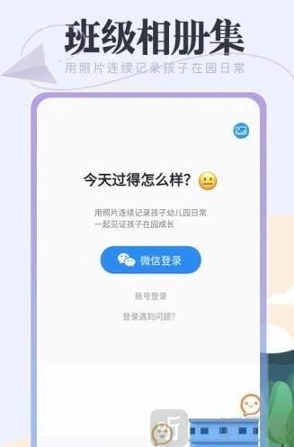 班级相册集