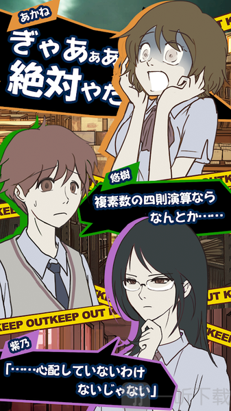 怪异揭示板
