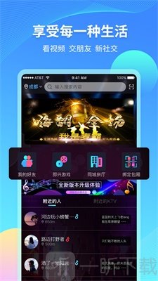伊哚交友