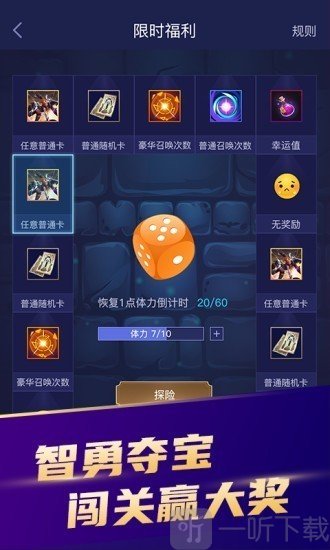 召唤开心