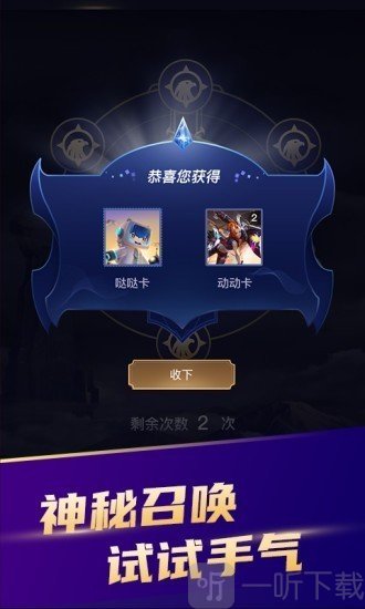 召唤开心