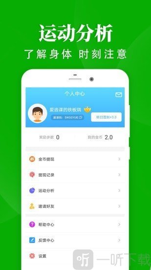 轻松走路