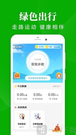 轻松走路