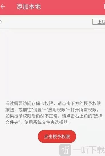 喵走听书