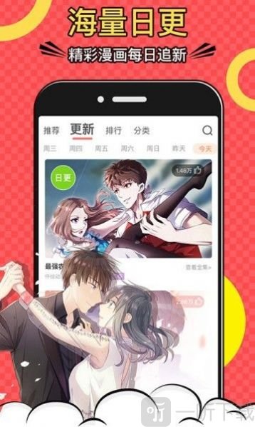 破漫画云