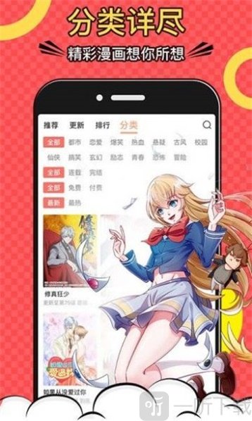 破漫画云
