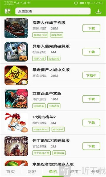 1774游戏盒子