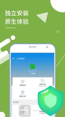 亚马逊双开助手