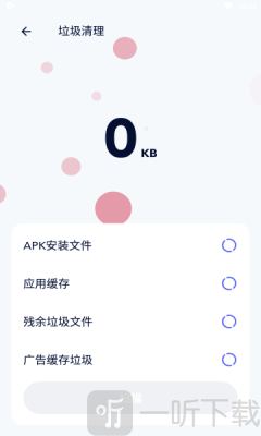 Tan清理
