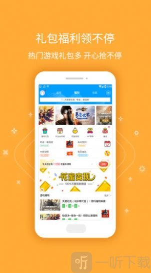 零氪游戏盒子