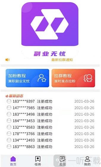 副业无忧