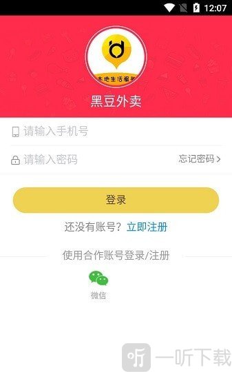 黑豆外卖