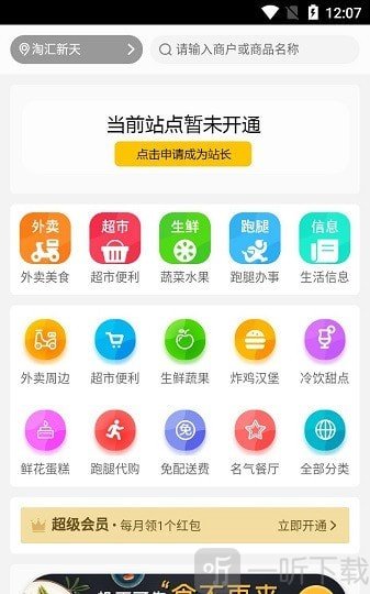 黑豆外卖