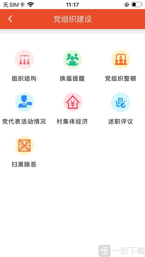 智慧武陵源