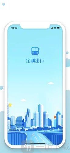 昆山定制出行