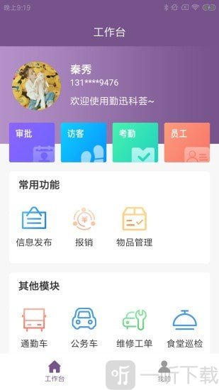 勤迅科荟