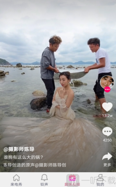 完美来电秀