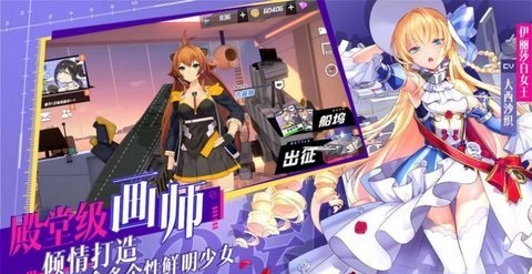 女神舰队