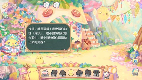 呆毛鸡育成日记