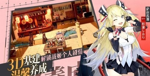 女神舰队