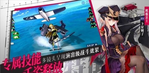 女神舰队