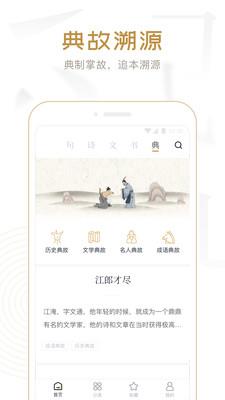 典读