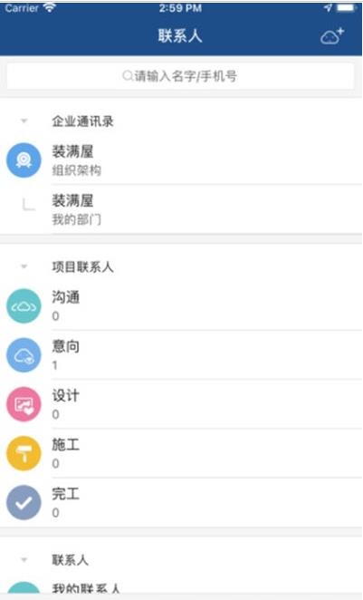智慧装