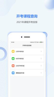 广东自考之家