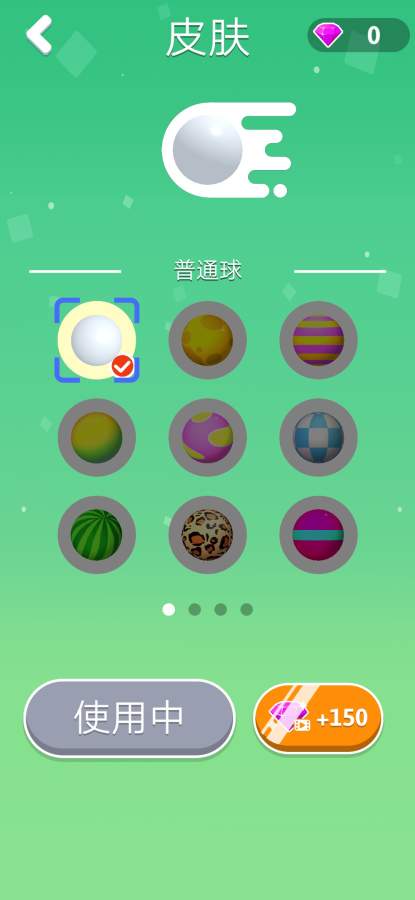弹丸小子