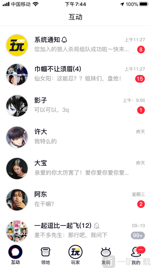 超能玩家