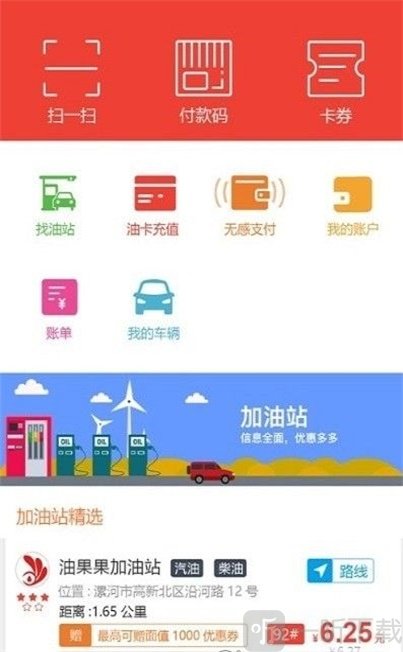 乐至出行